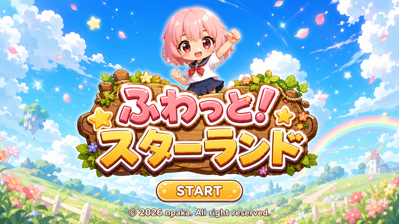ふわっと！スターランド START